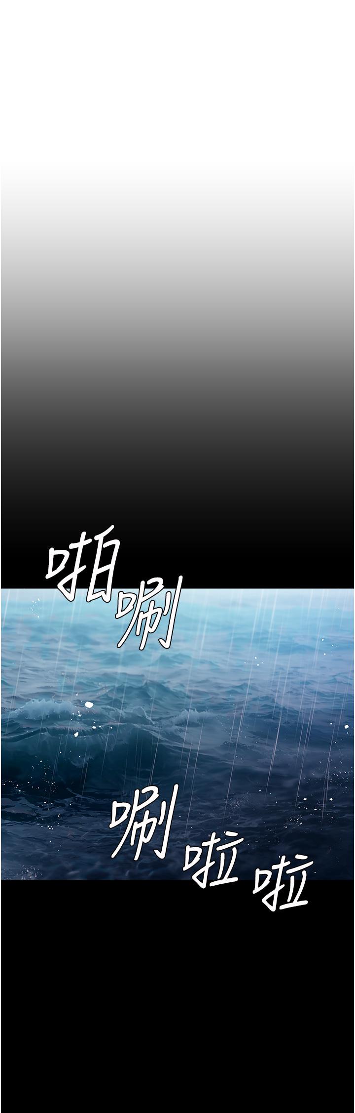 私宅女主人 第1話-提供頂級服務的隨行秘書 第26页