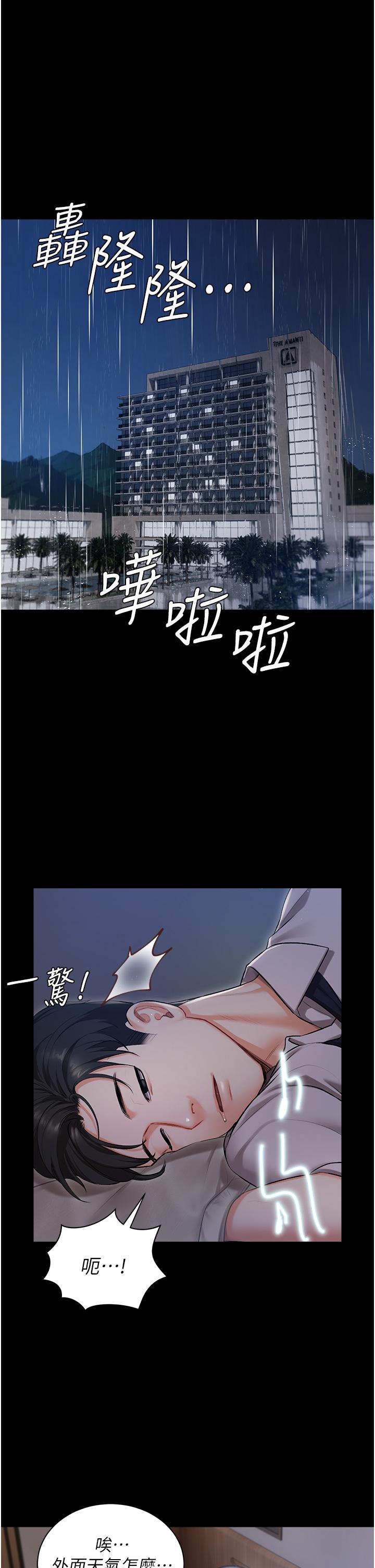 私宅女主人 第1話-提供頂級服務的隨行秘書 第27页