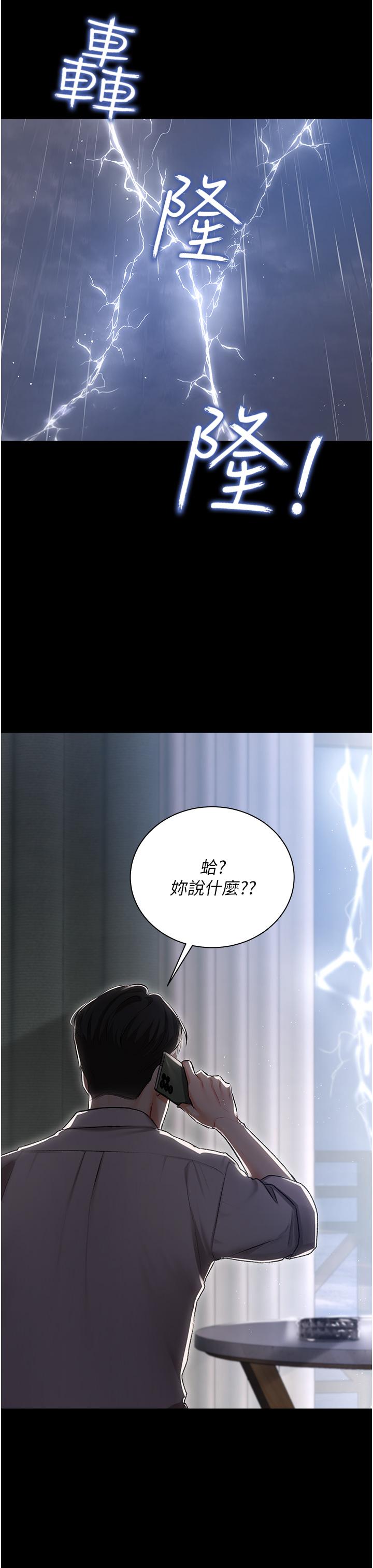 私宅女主人 第1話-提供頂級服務的隨行秘書 第29页