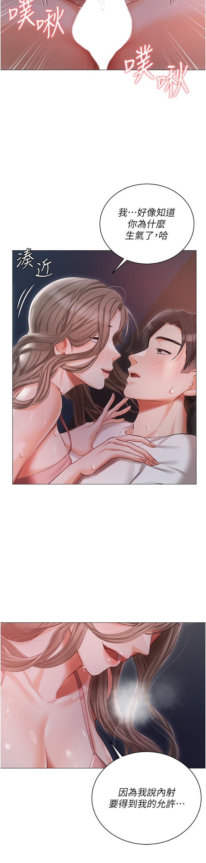私宅女主人 第14話-調教聽話的小貓♡ 第22页