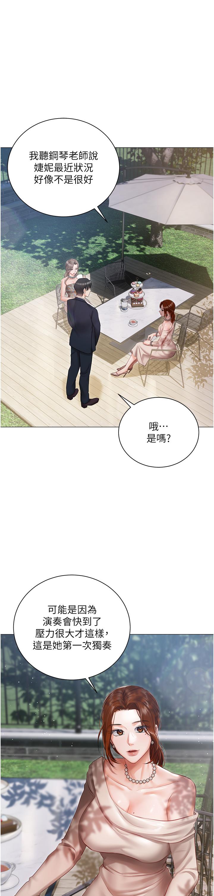 私宅女主人 第17話-寂寞難耐的夜晚 第29页