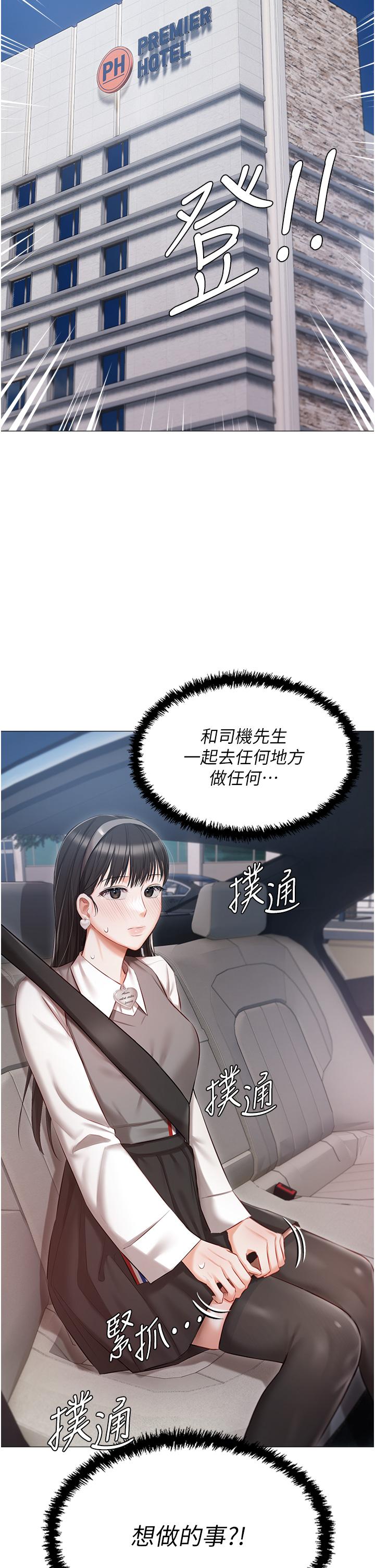 私宅女主人 第17話-寂寞難耐的夜晚 第41页