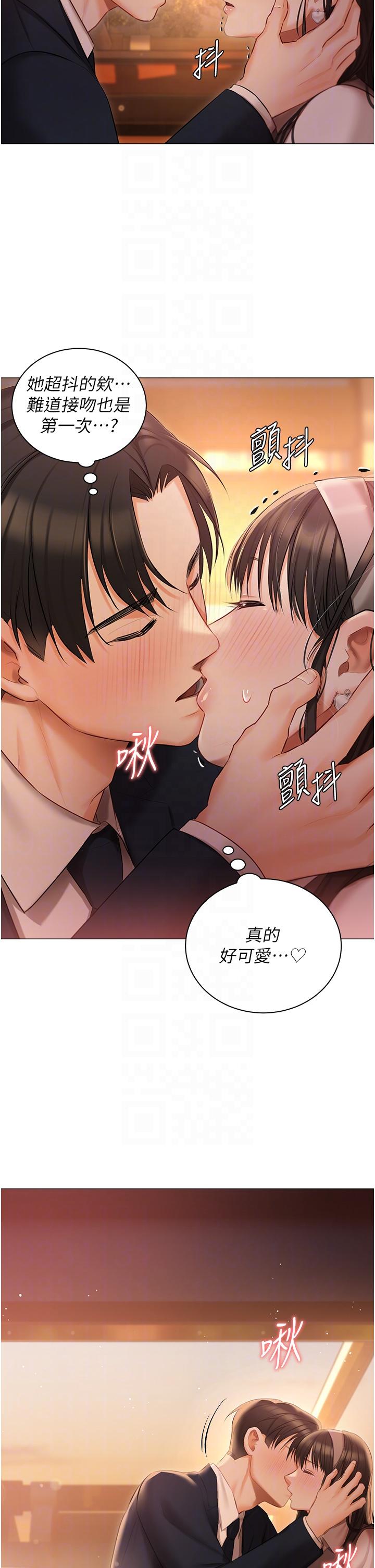 私宅女主人 第19話-摩天輪上的愛撫 第22页