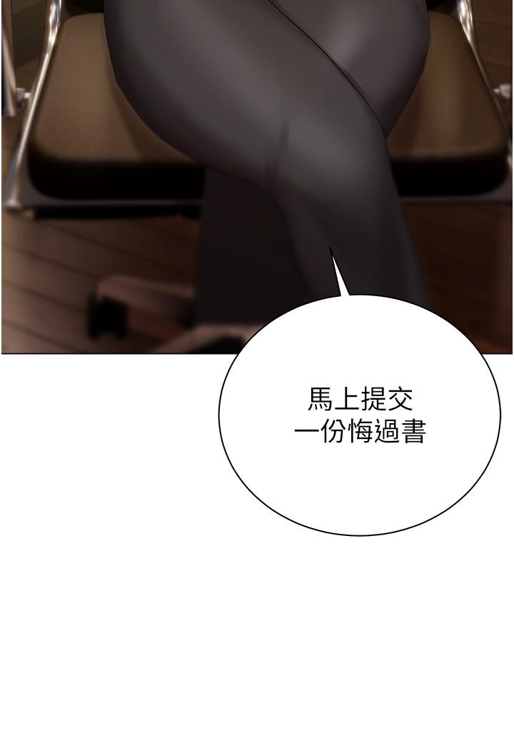 私宅女主人 第23話-你們是不是做了? 第3页