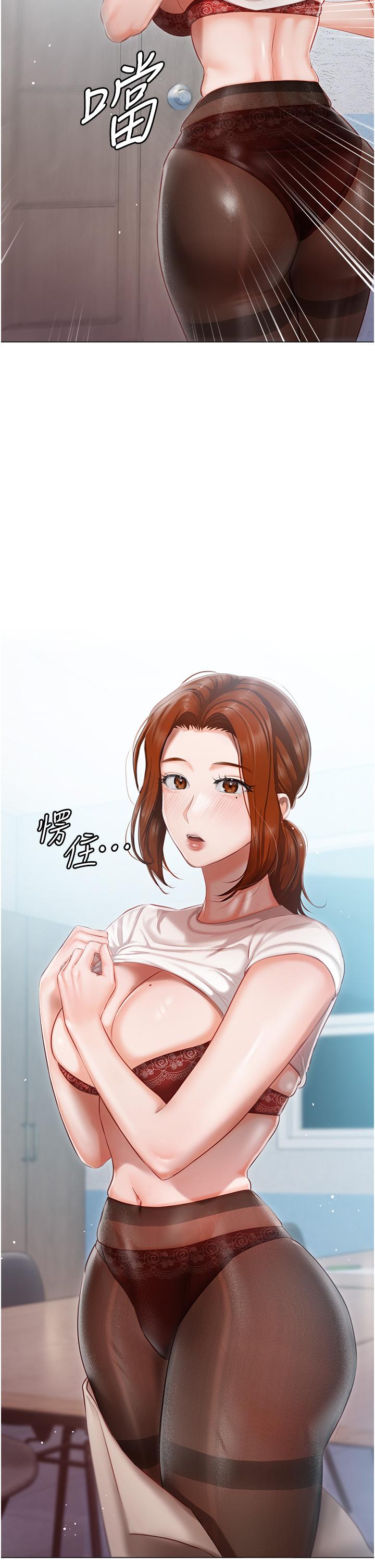 私宅女主人 第25話-就這樣結束...太可惜了! 第7页