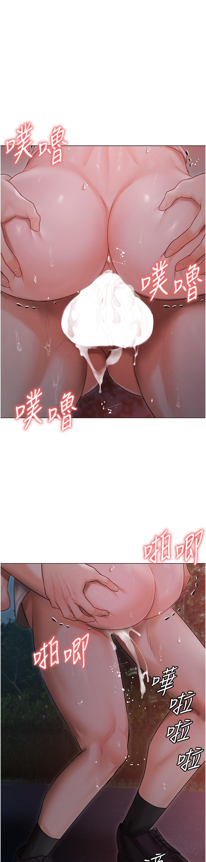 私宅女主人 第28話-獨樂樂不如眾樂樂 第4页