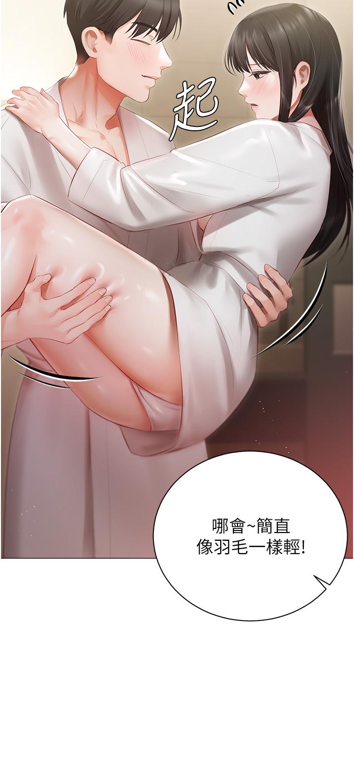 私宅女主人 第20話-處女純潔之地 第11页