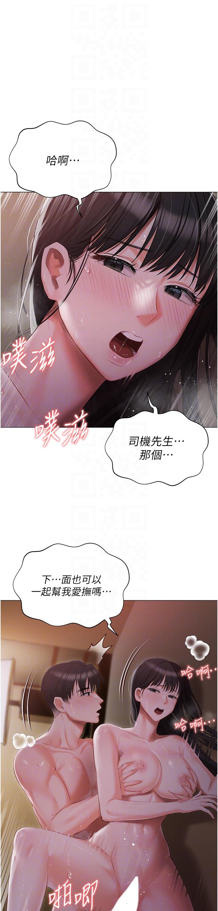 私宅女主人 第22話-快來抽插我的小穴! 第14页