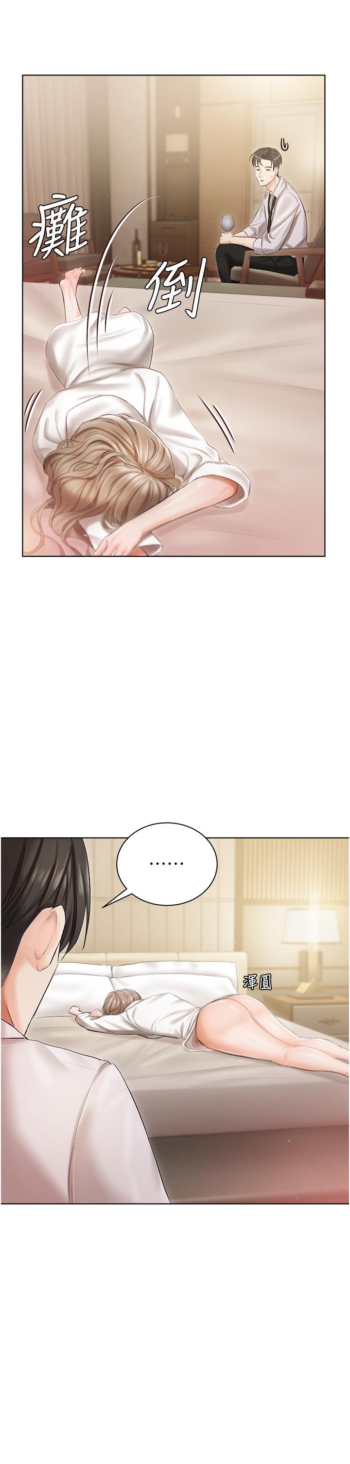 私宅女主人 第2話-把我當朋友就好 第45页