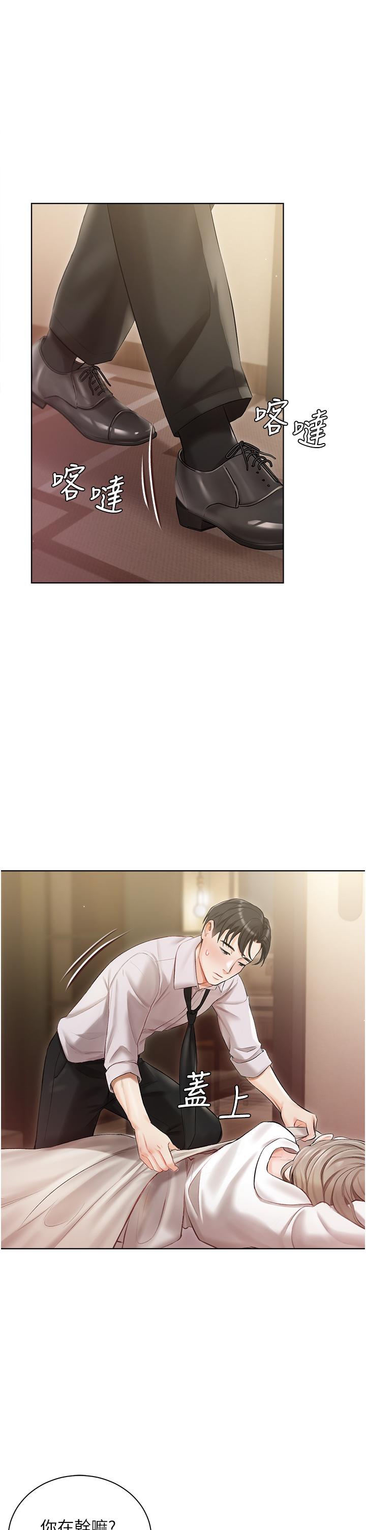 私宅女主人 第2話-把我當朋友就好 第47页