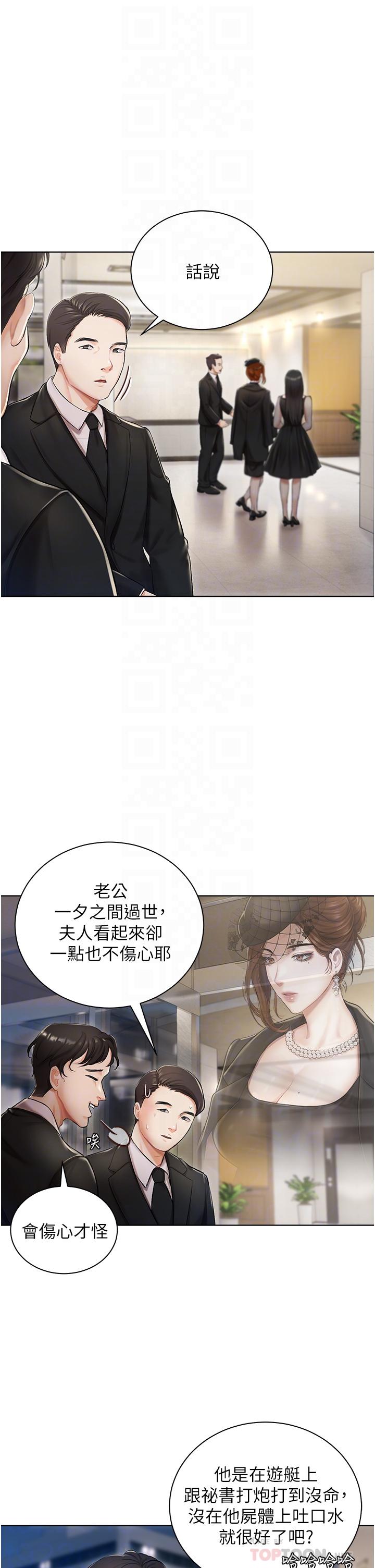 私宅女主人 第2話-把我當朋友就好 第8页