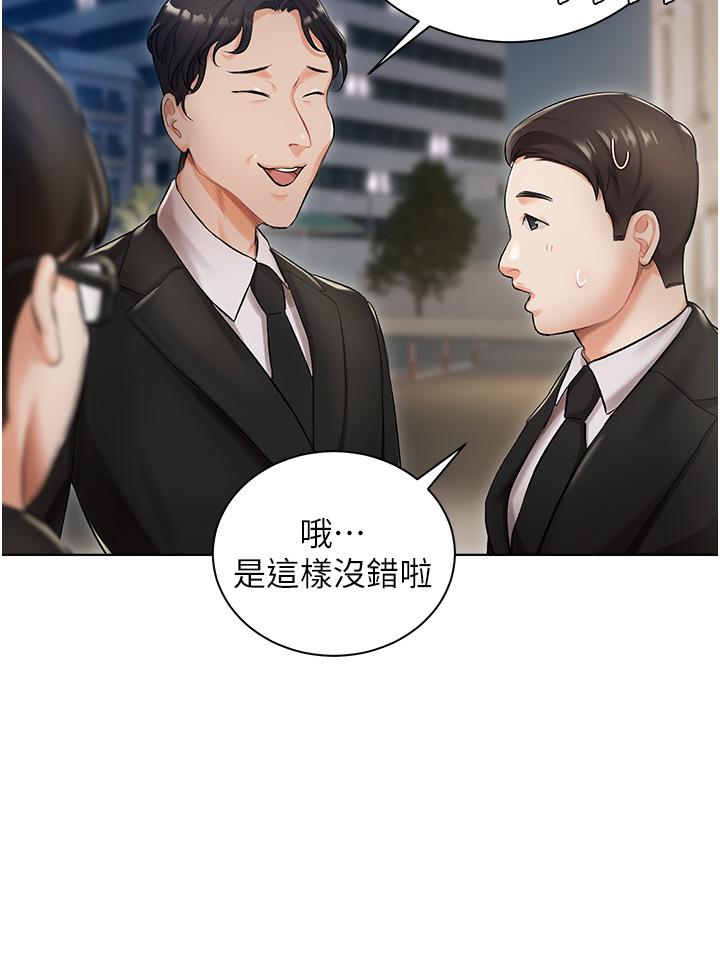 私宅女主人 第2話-把我當朋友就好 第9页