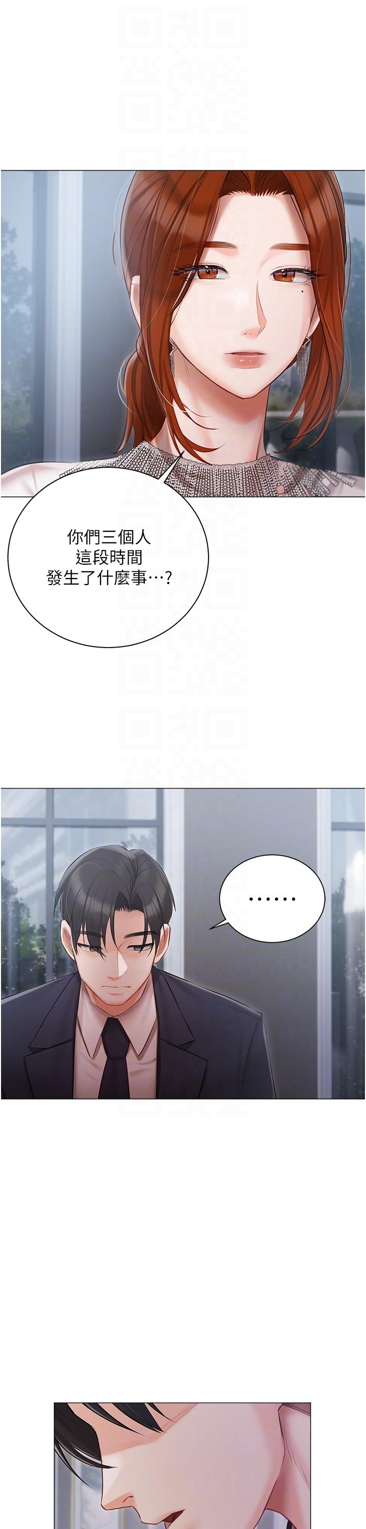 私宅女主人 第30話-希望她們盡情「享受」人生 第10页