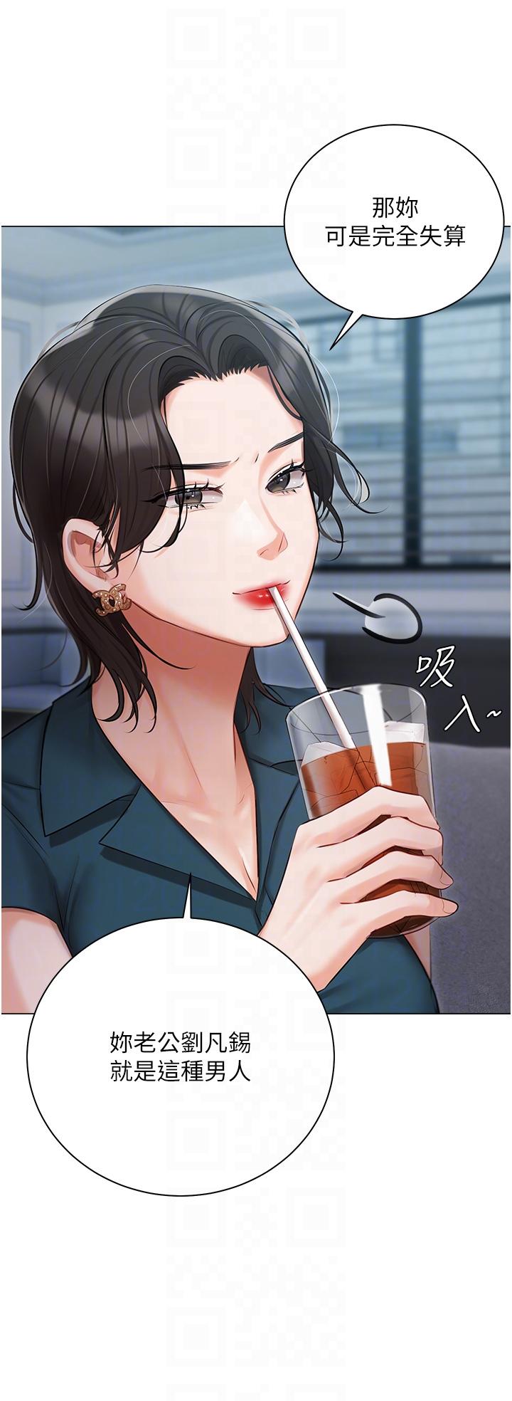 私宅女主人 第31話-老公的地下情人 第30页