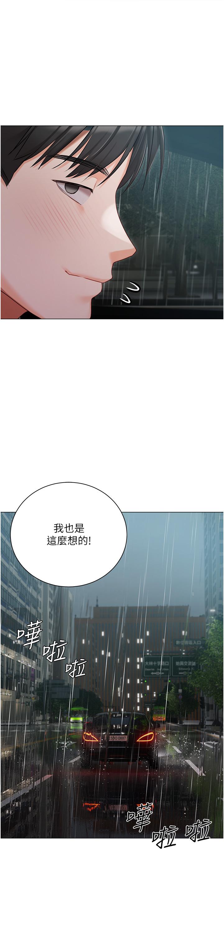 私宅女主人 第32話-三人行 第37页