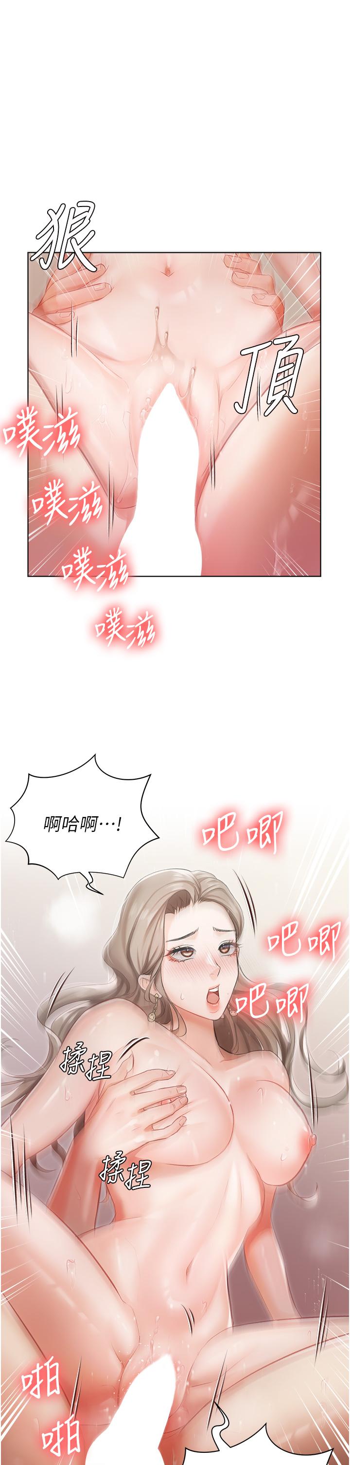 私宅女主人 第3話-又硬又燙，好舒服 第44页
