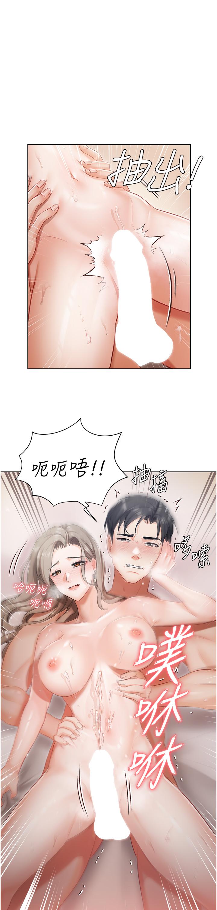 私宅女主人 第3話-又硬又燙，好舒服 第47页