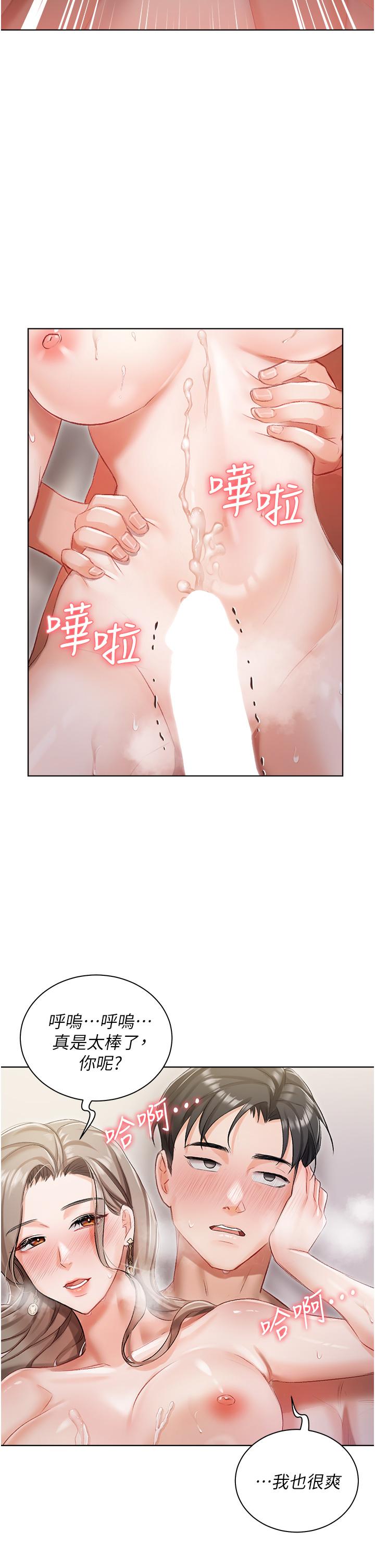 私宅女主人 第3話-又硬又燙，好舒服 第48页