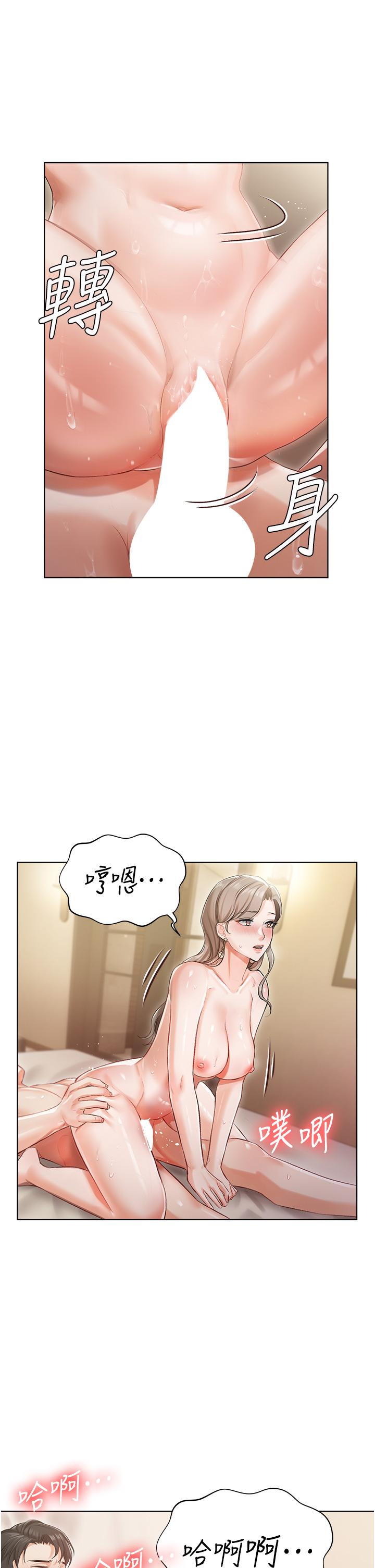 私宅女主人 第3話-又硬又燙，好舒服 第39页