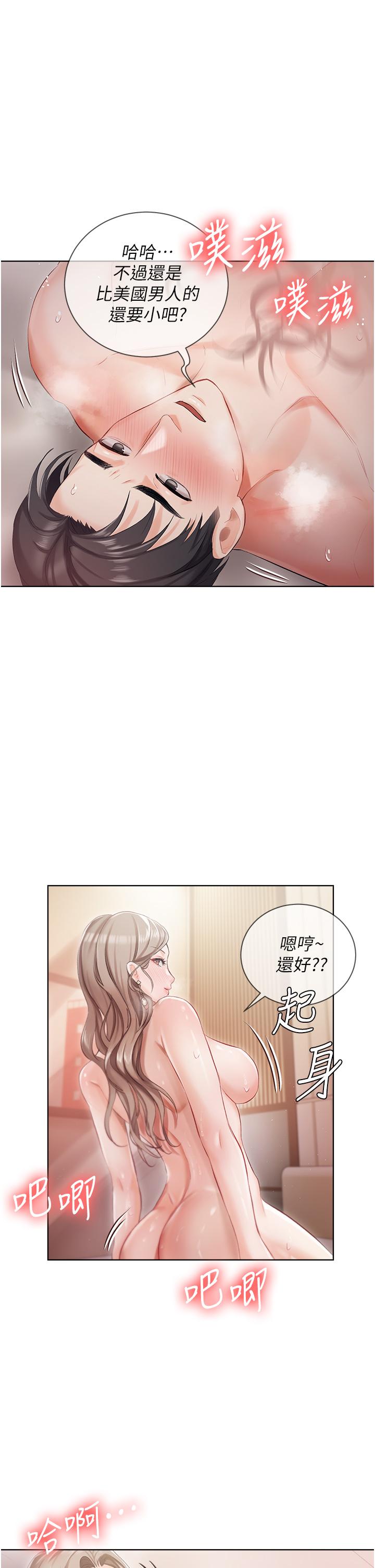 私宅女主人 第3話-又硬又燙，好舒服 第42页