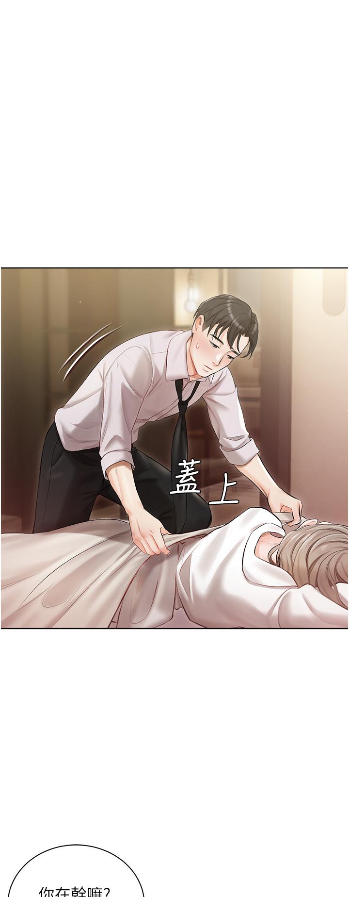 私宅女主人 第3話-又硬又燙，好舒服 第1页