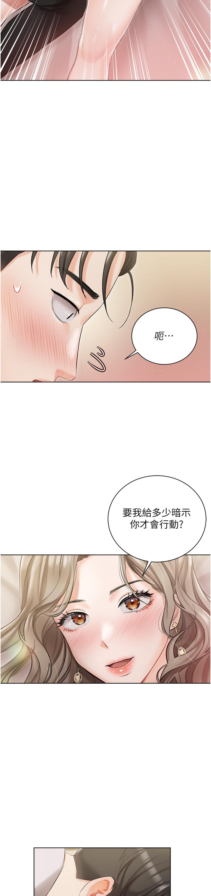 私宅女主人 第3話-又硬又燙，好舒服 第3页