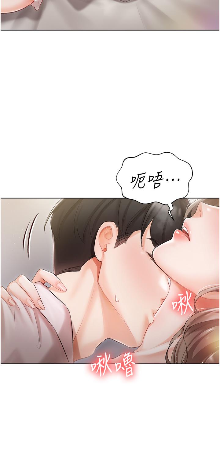 私宅女主人 第3話-又硬又燙，好舒服 第9页