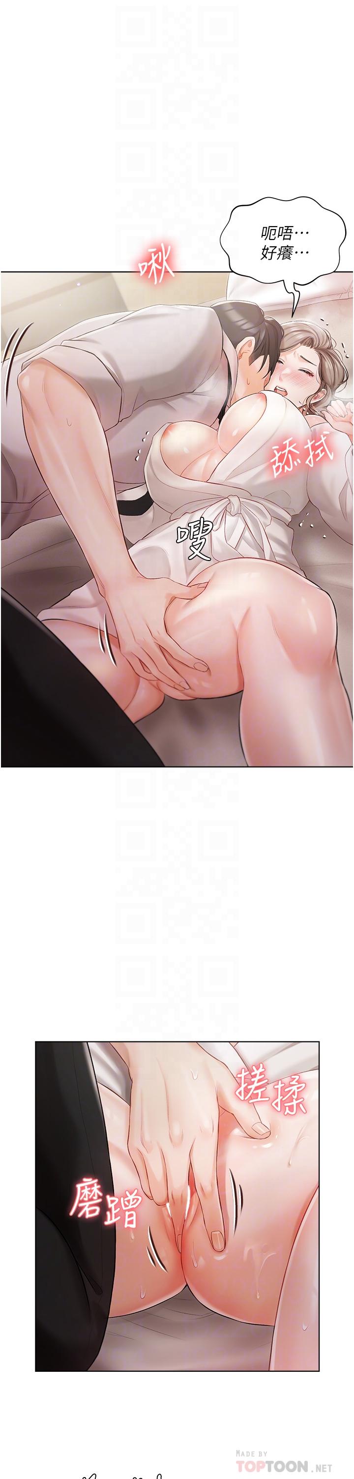 私宅女主人 第3話-又硬又燙，好舒服 第10页