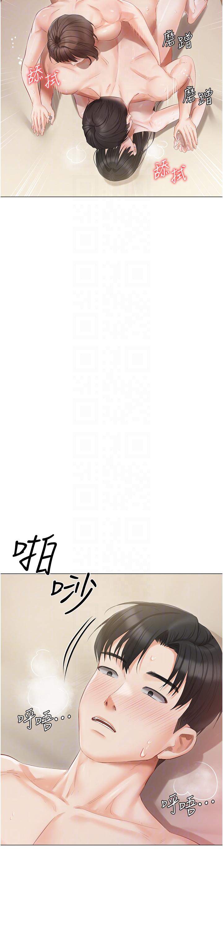 私宅女主人 第34話-舌尖上的「新世界」 第30页