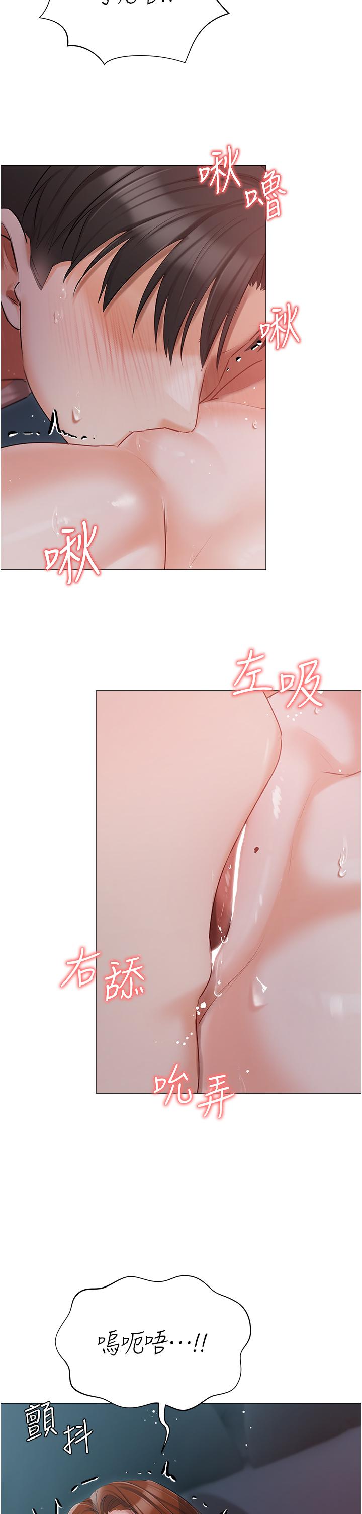 私宅女主人 第37話-散發情色味道的小穴 第25页