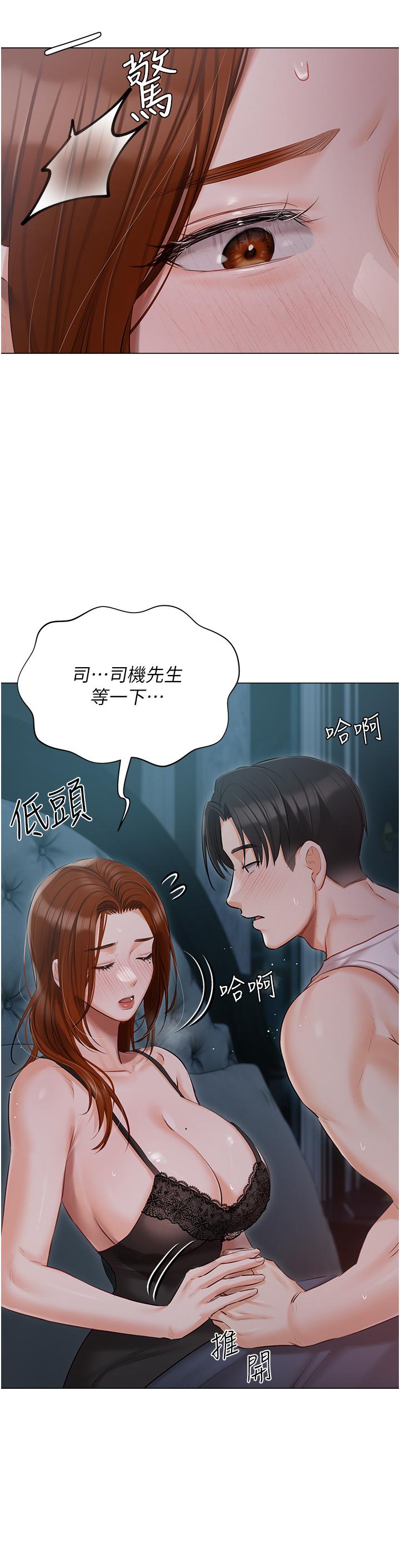 私宅女主人 第37話-散發情色味道的小穴 第11页