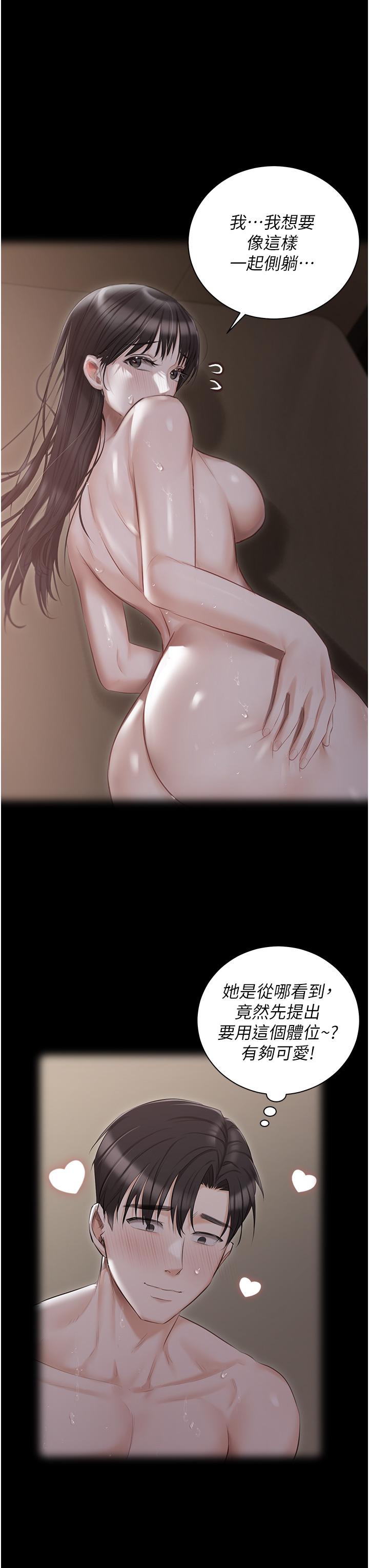 私宅女主人 第43話-模仿彼此的姐妹 第43页