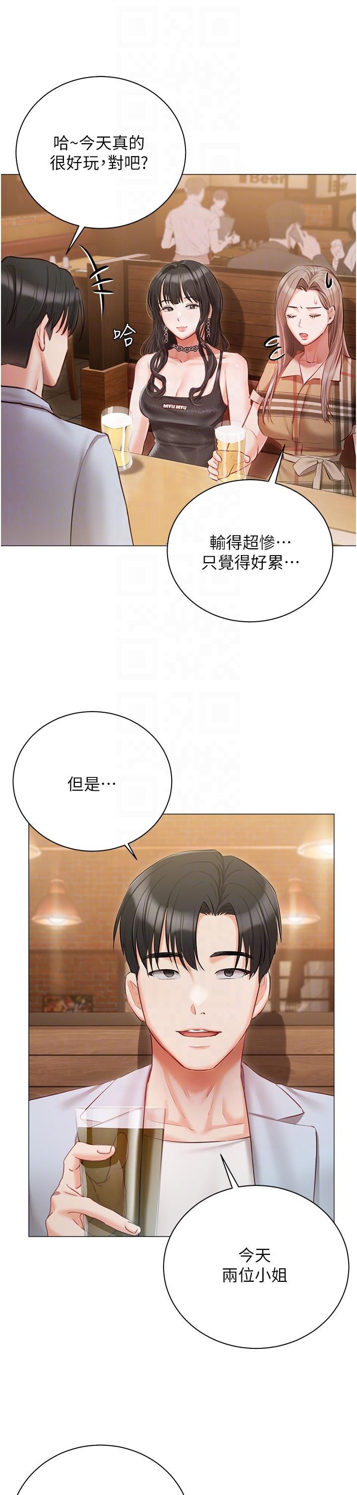 私宅女主人 第44話-用全身盡情碰撞 第30页