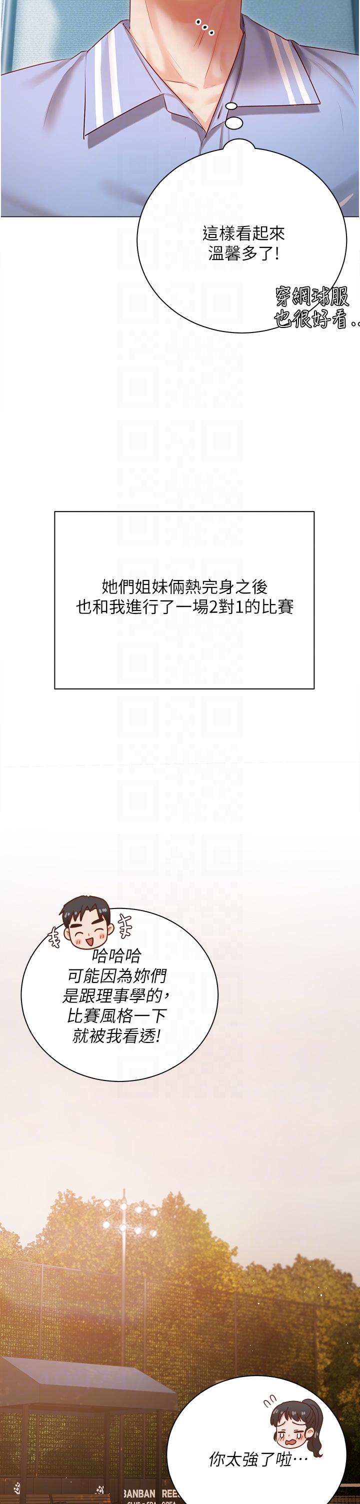 私宅女主人 第44話-用全身盡情碰撞 第28页