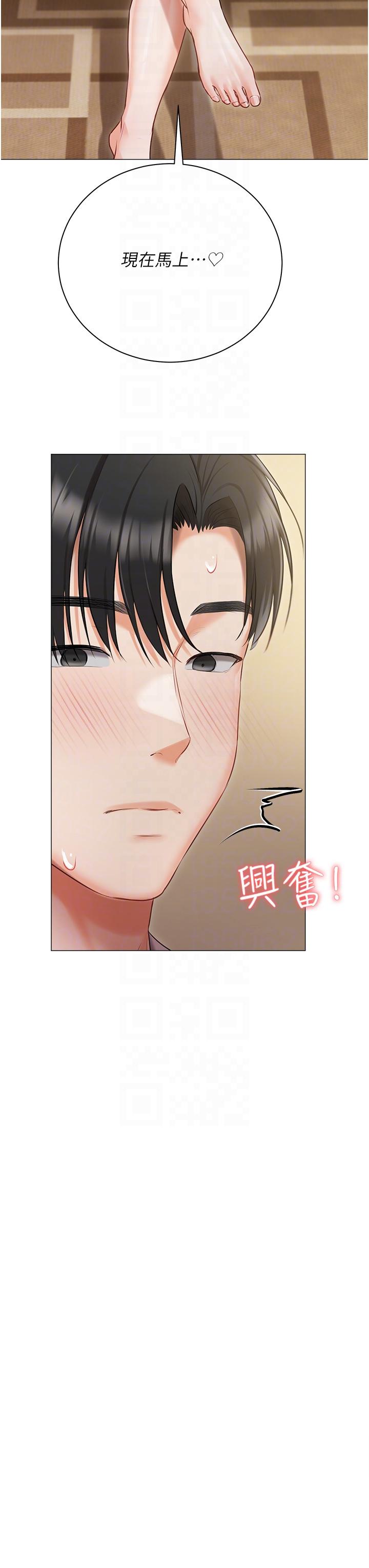 私宅女主人 第45話-讓妳瞧瞧我的「厲害」 第18页