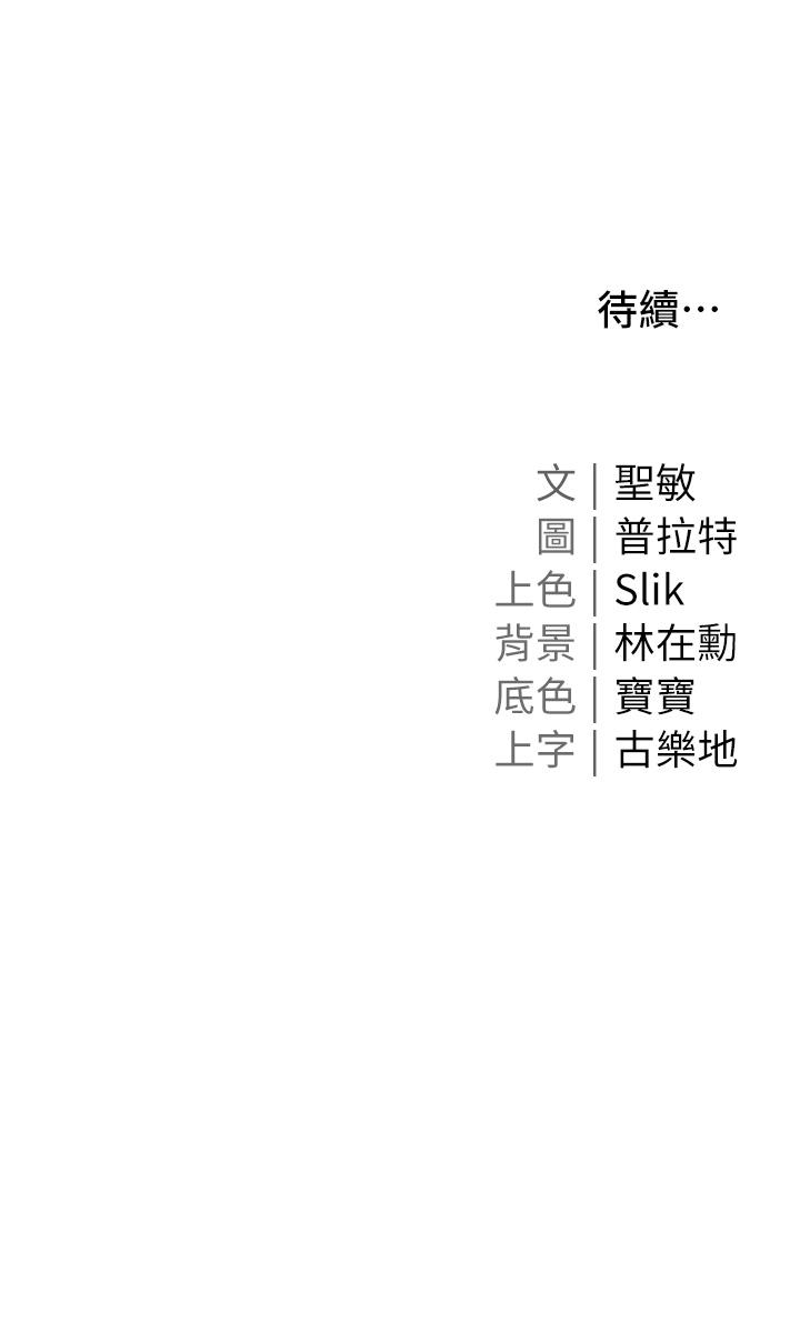 私宅女主人 第41話-臣服於肉棒的夫人 第44页