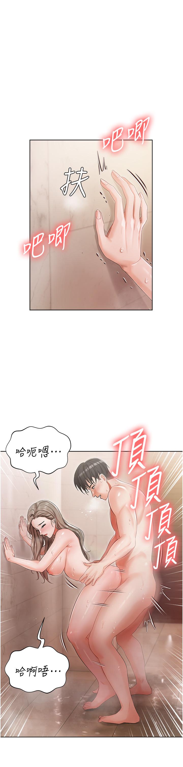 私宅女主人 第4話-越插越敏感的胴體 第23页