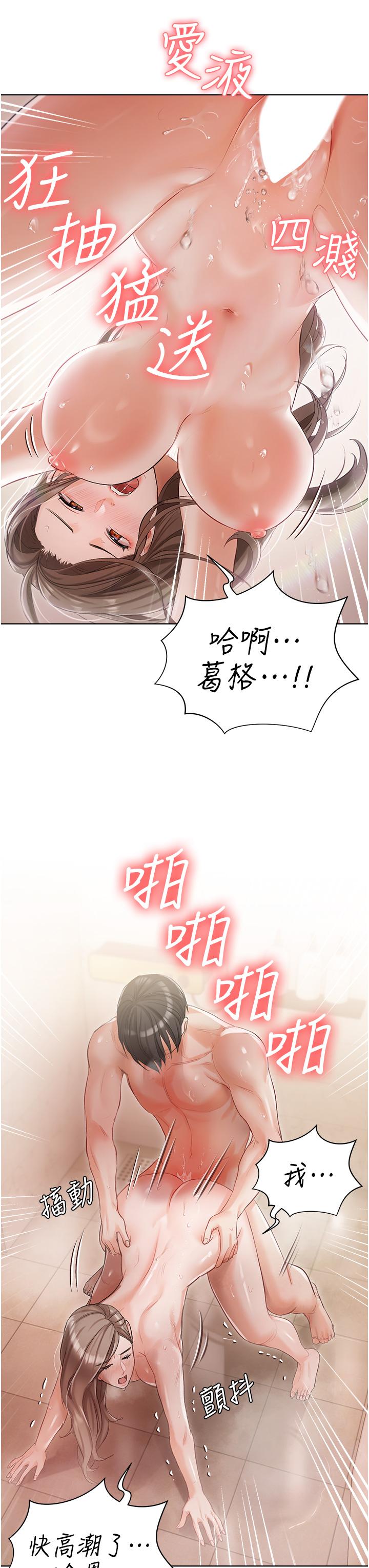 私宅女主人 第4話-越插越敏感的胴體 第27页