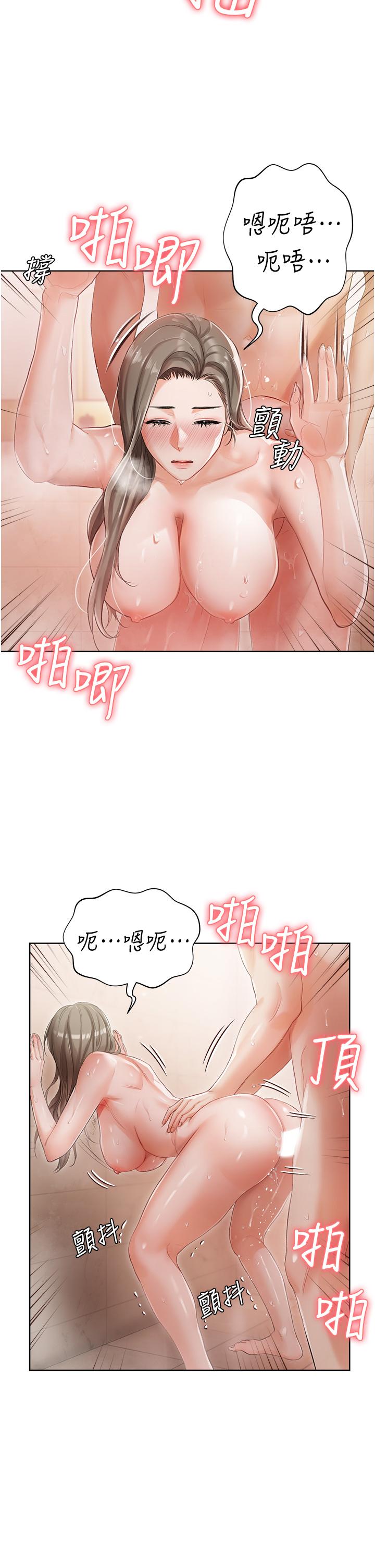 私宅女主人 第4話-越插越敏感的胴體 第26页