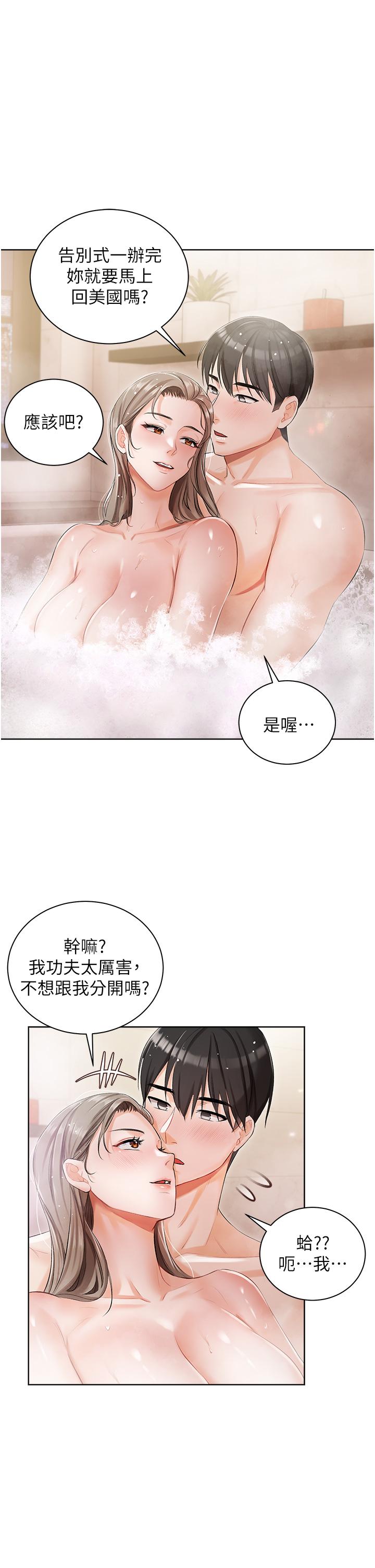 私宅女主人 第4話-越插越敏感的胴體 第35页