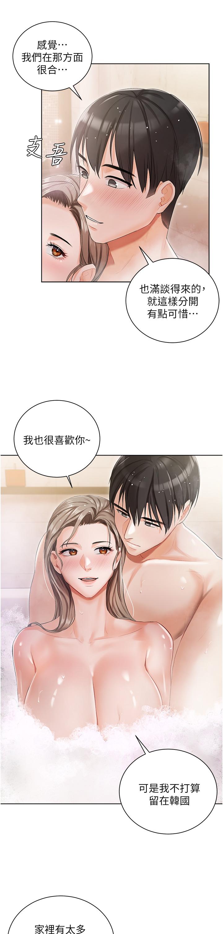 私宅女主人 第4話-越插越敏感的胴體 第36页