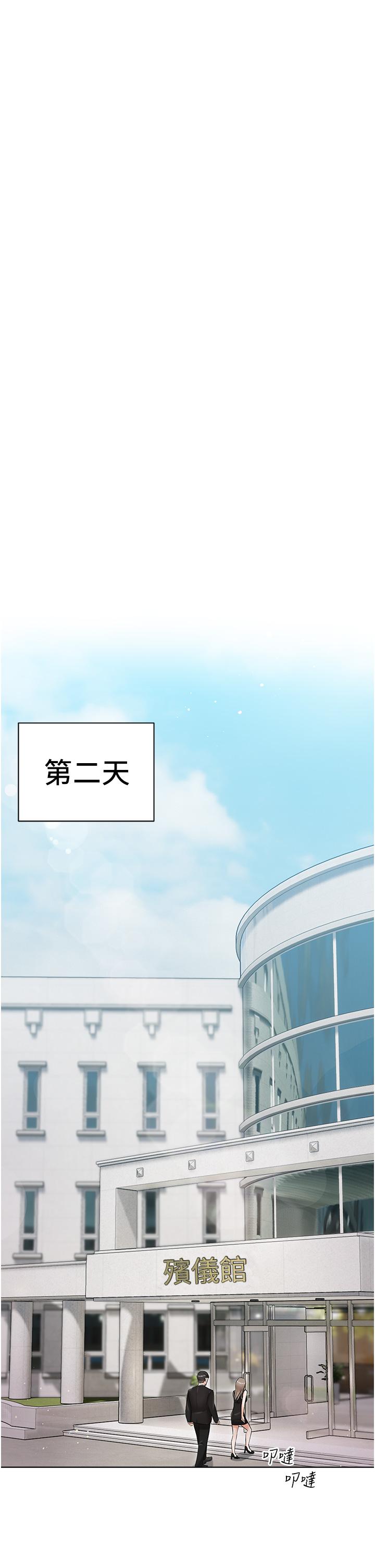 私宅女主人 第4話-越插越敏感的胴體 第39页