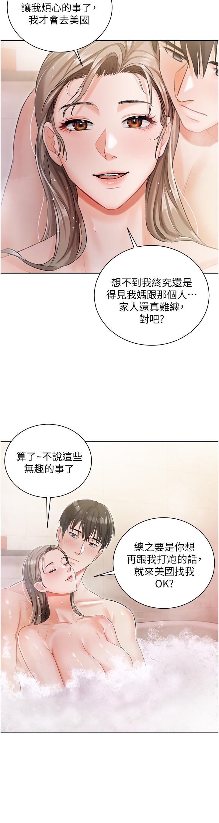 私宅女主人 第4話-越插越敏感的胴體 第37页