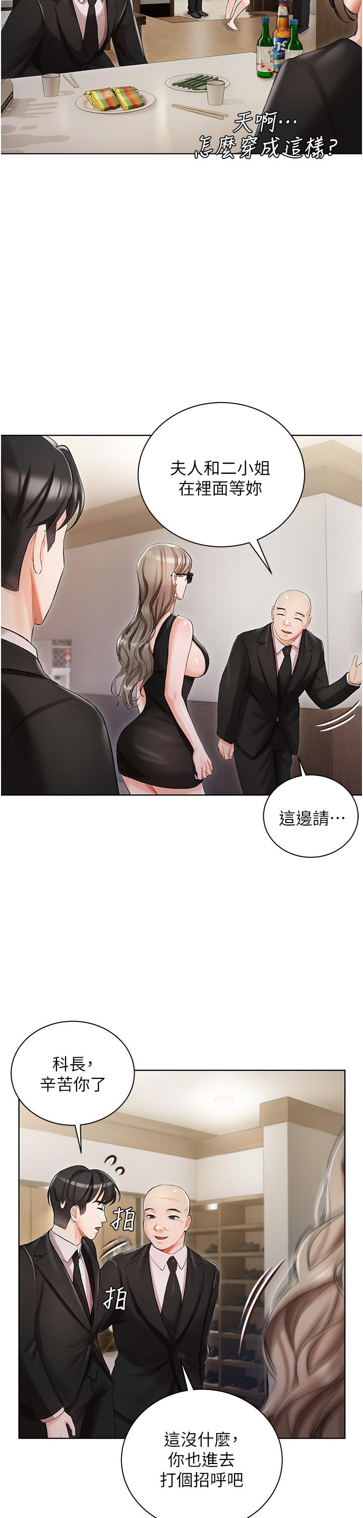 私宅女主人 第4話-越插越敏感的胴體 第42页