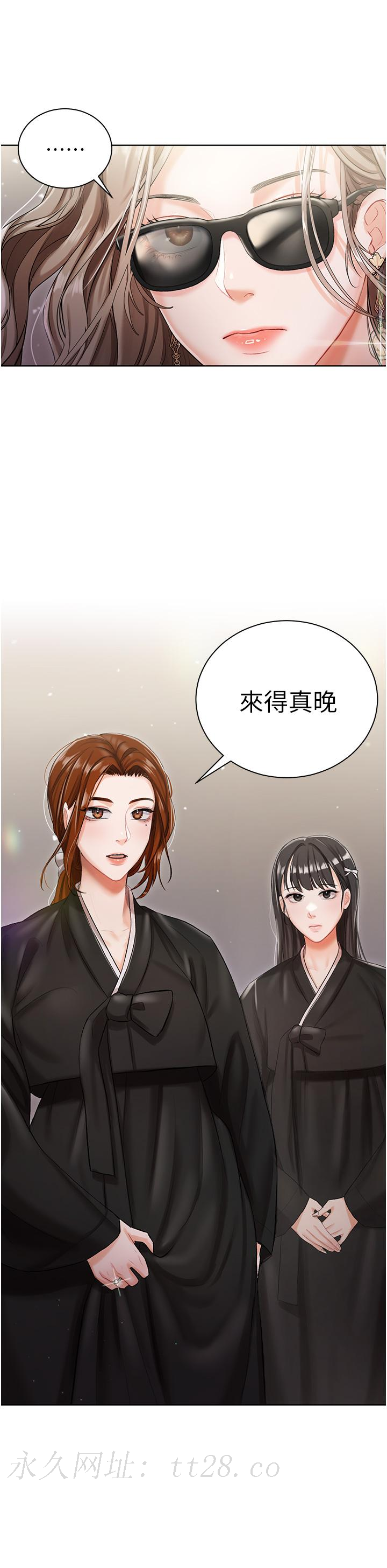私宅女主人 第4話-越插越敏感的胴體 第44页