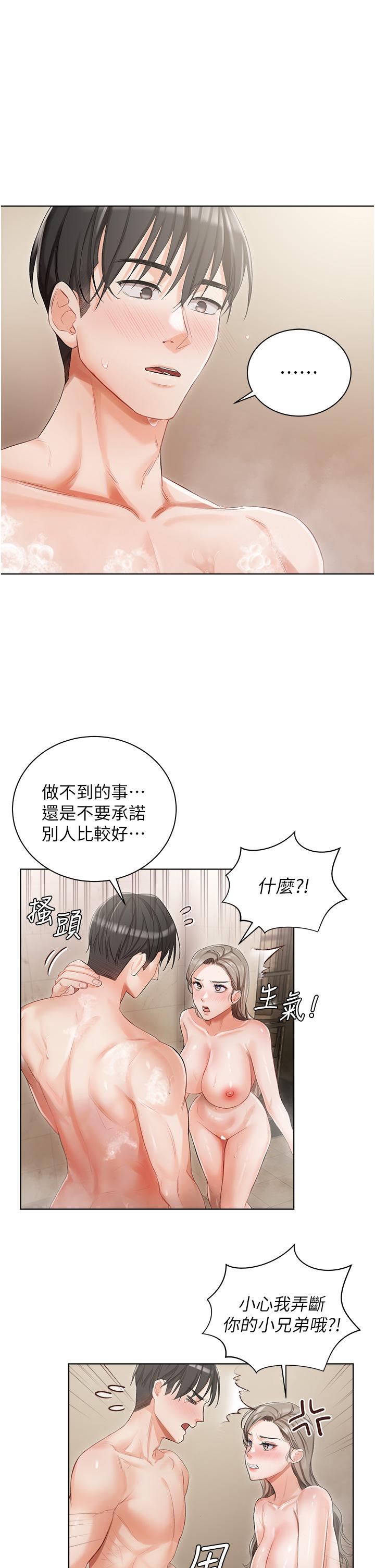 私宅女主人 第4話-越插越敏感的胴體 第13页