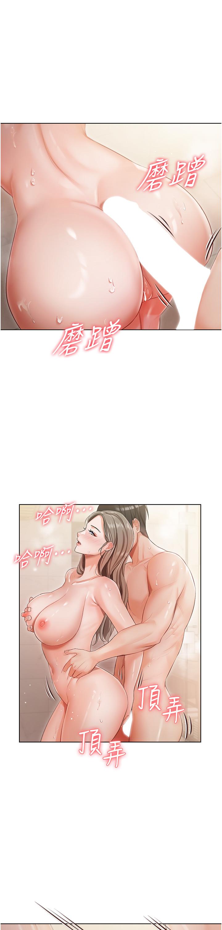 私宅女主人 第4話-越插越敏感的胴體 第19页