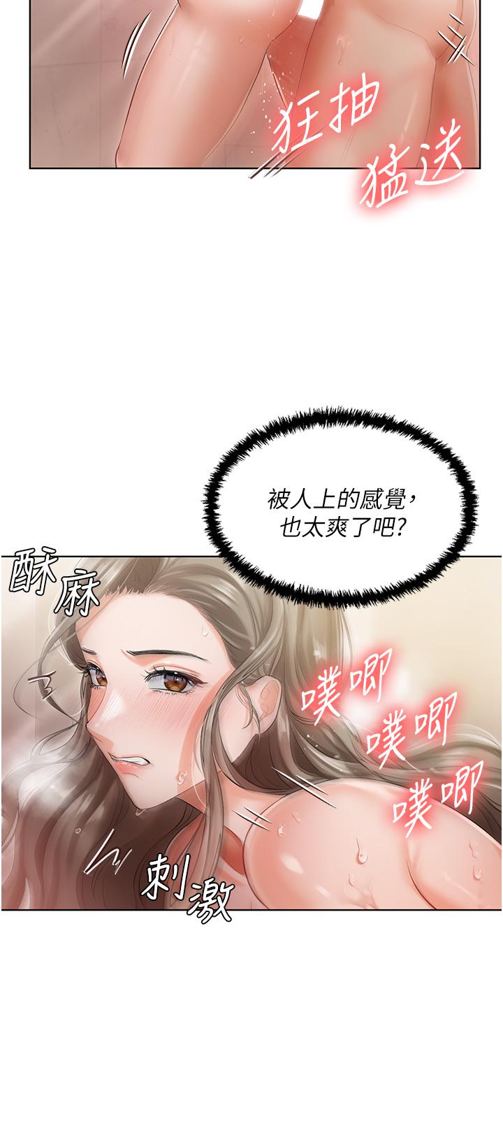 私宅女主人 第4話-越插越敏感的胴體 第22页