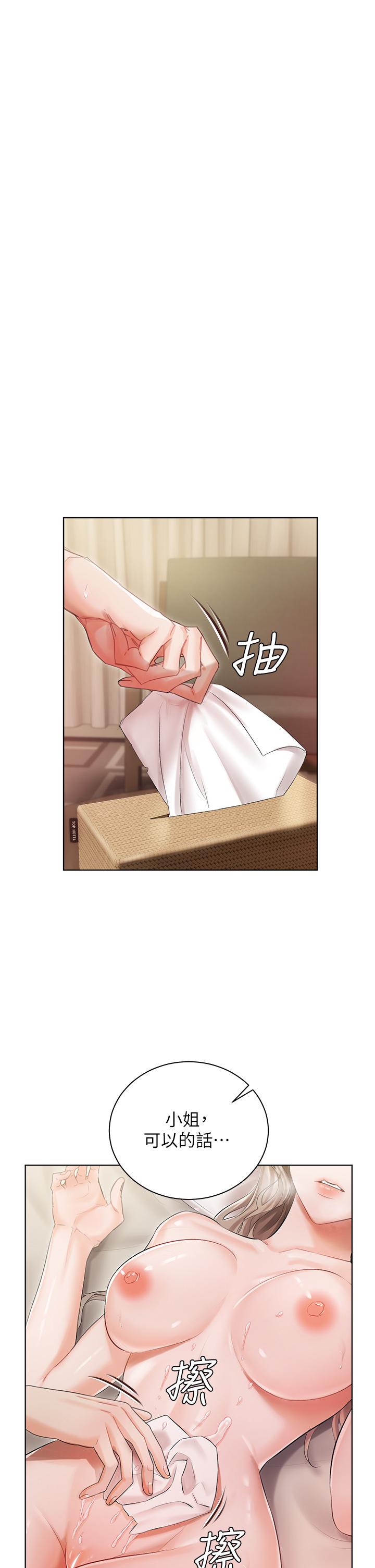 私宅女主人 第5話-截然不同的兩姐妹 第32页