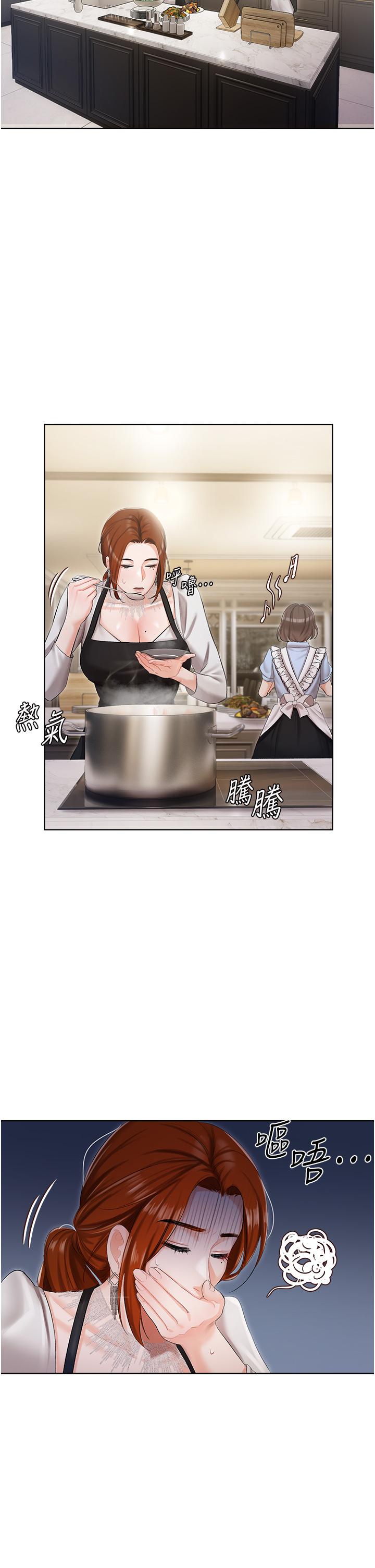 私宅女主人 第5話-截然不同的兩姐妹 第40页